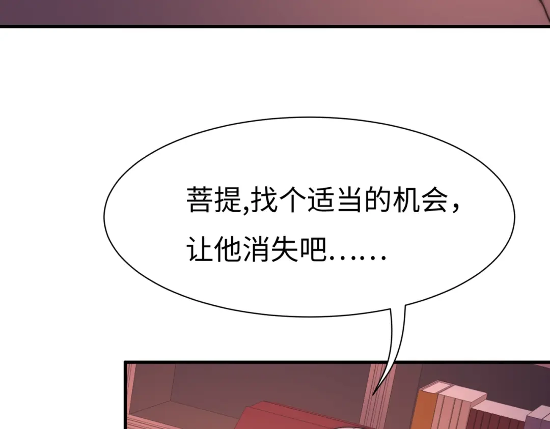 《黑卡》第56话 第93页