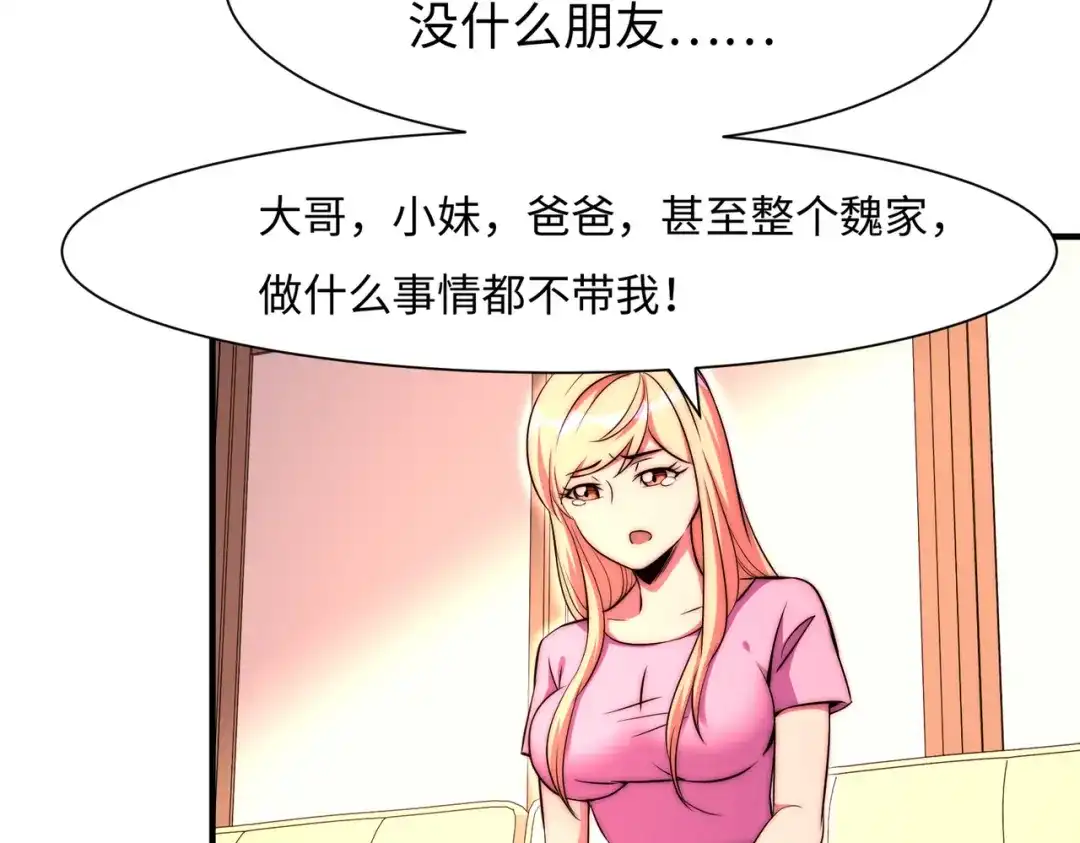 《黑卡》第56话 第62页