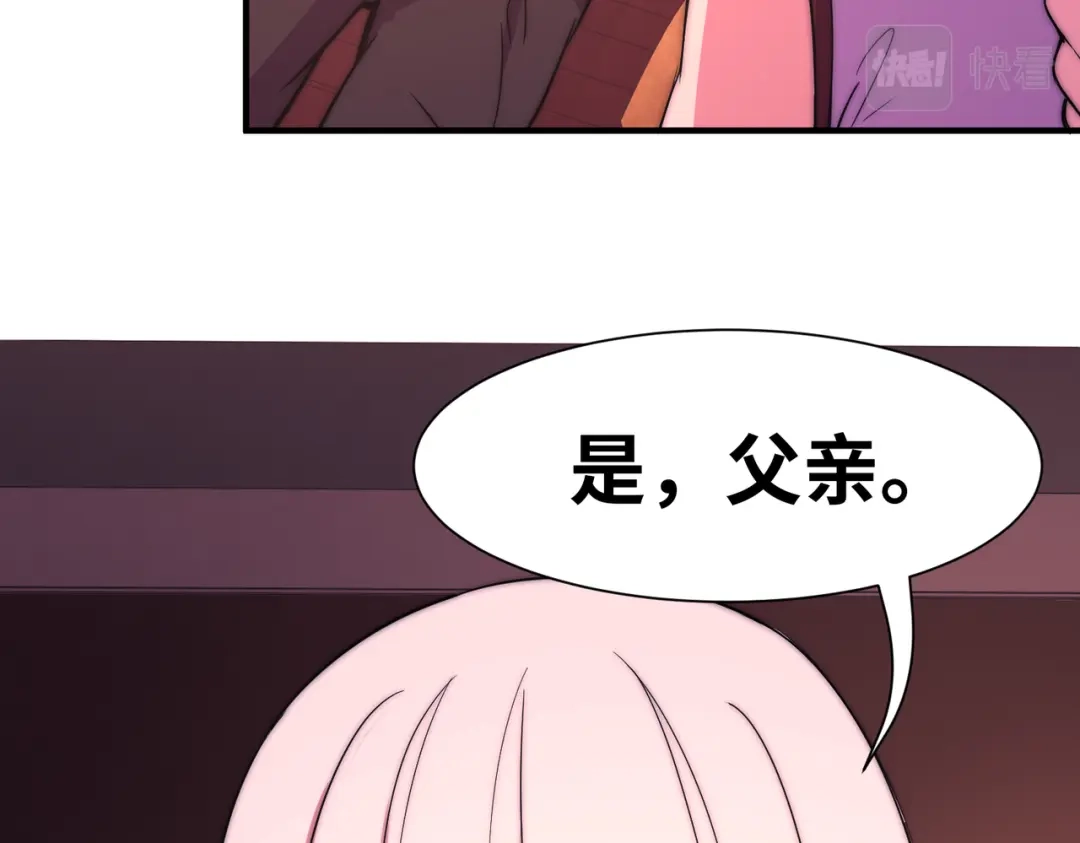 《黑卡》第56话 第95页