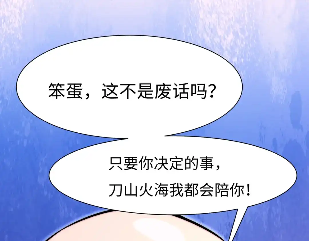 《黑卡》第56话 第74页