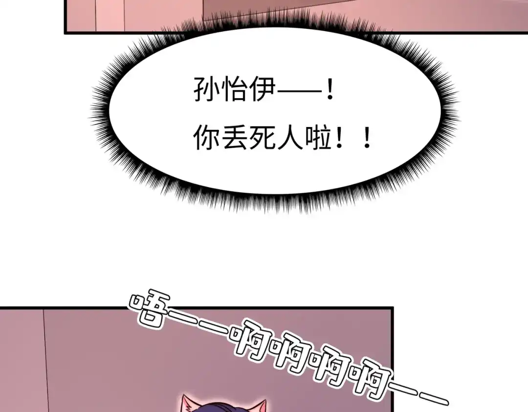 《黑卡》第56话 第30页