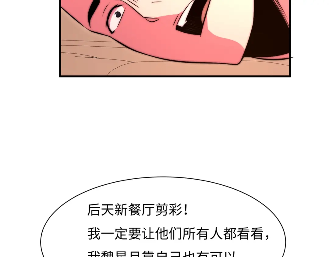 《黑卡》第56话 第57页