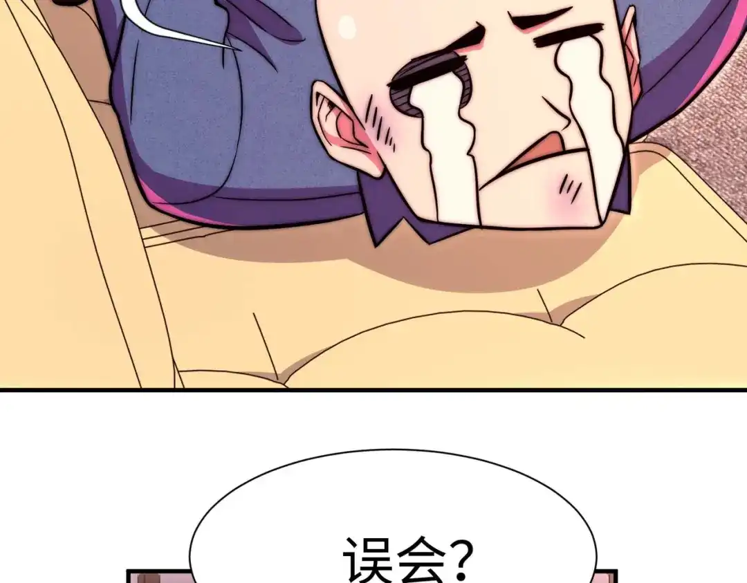 《黑卡》第56话 第15页