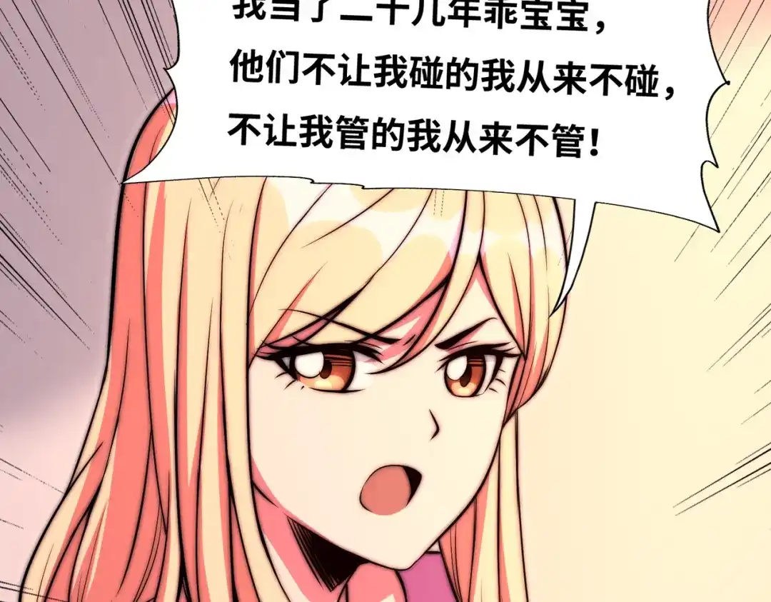 《黑卡》第56话 第53页