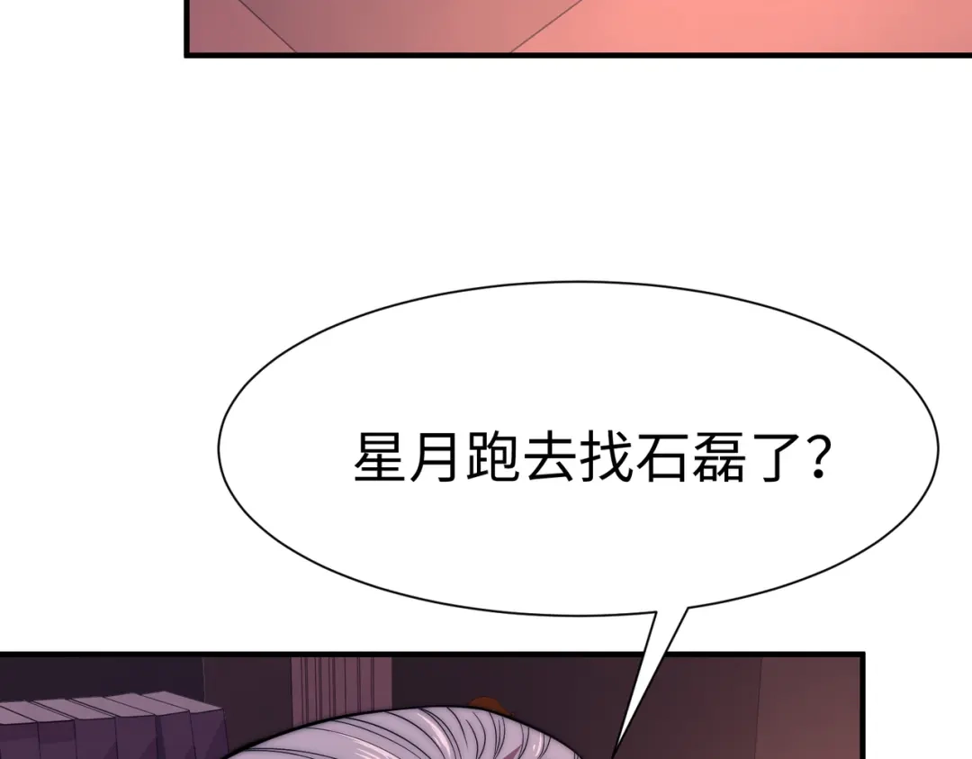 《黑卡》第56话 第83页