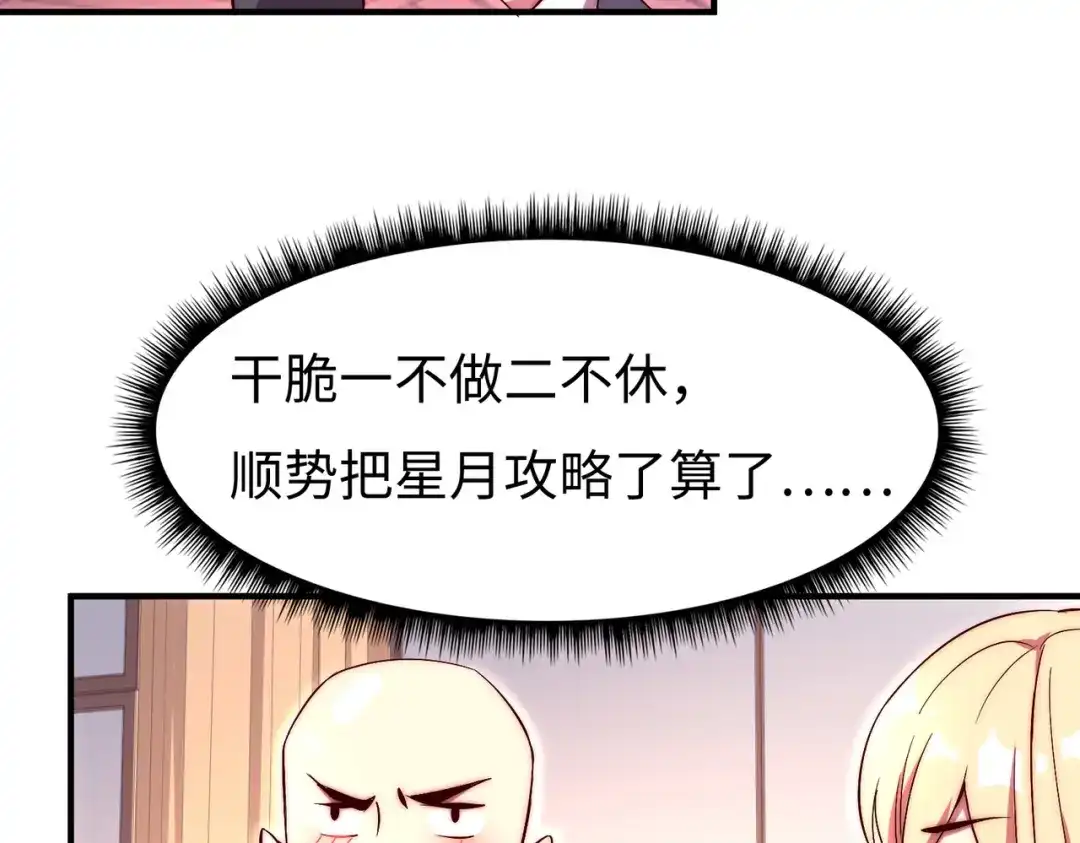 《黑卡》第57话 第42页