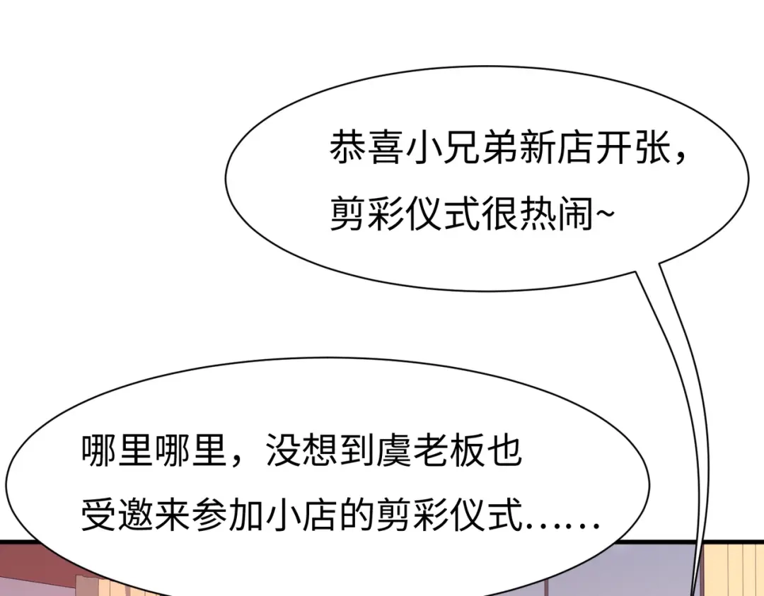 《黑卡》第57话 第54页