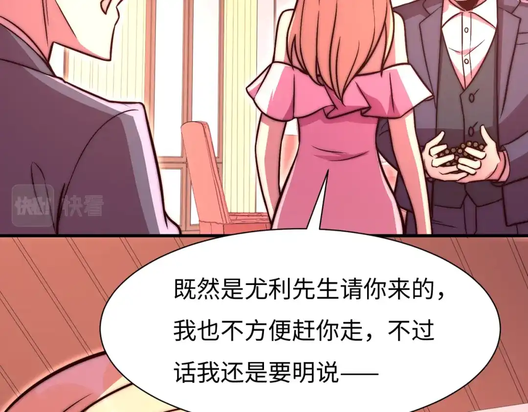 《黑卡》第57话 第81页