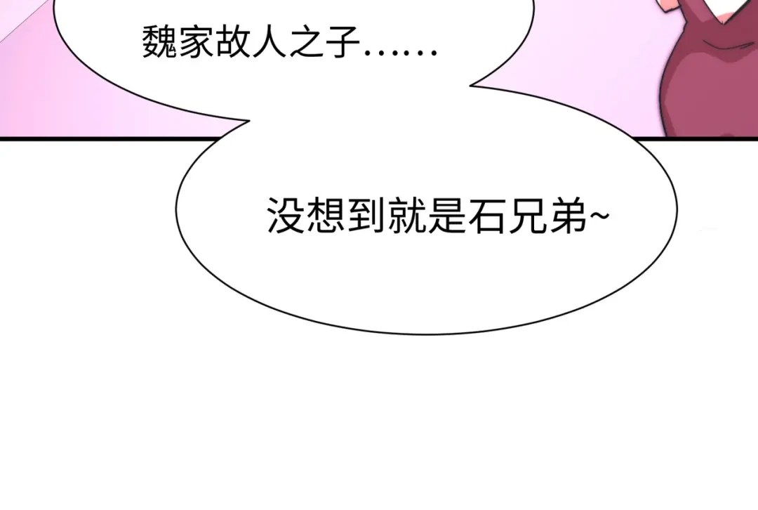 《黑卡》第57话 第59页