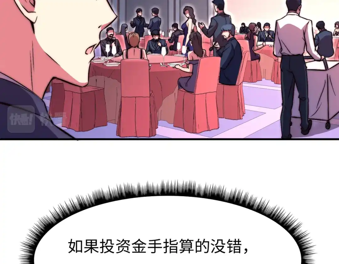 《黑卡》第57话 第17页