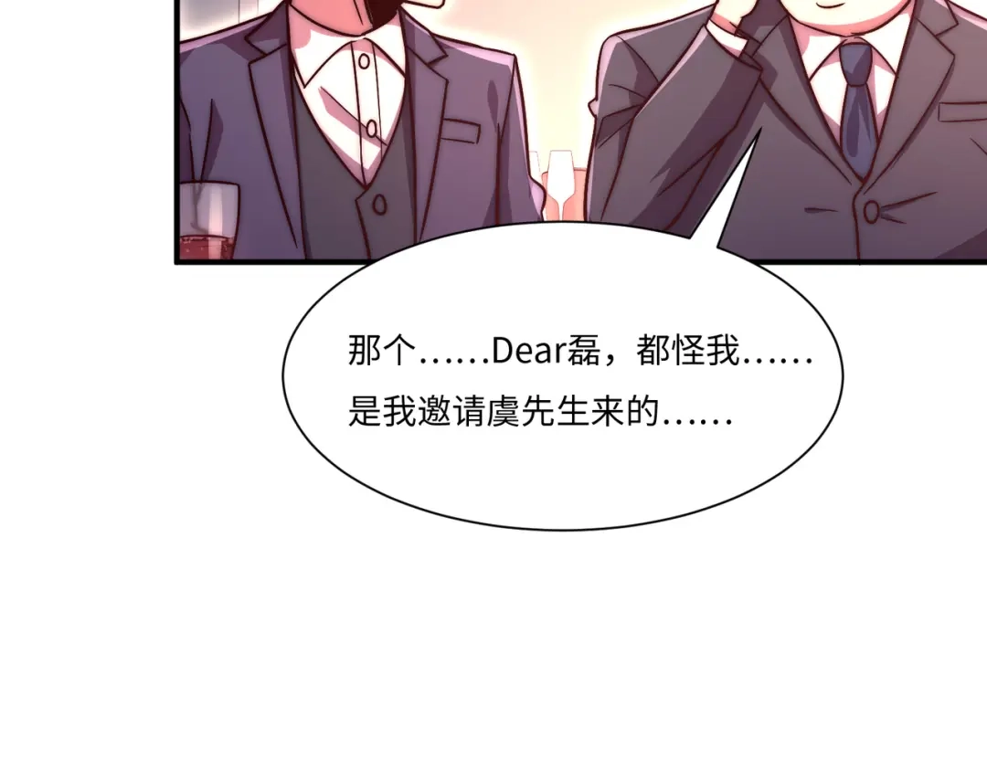 《黑卡》第57话 第89页