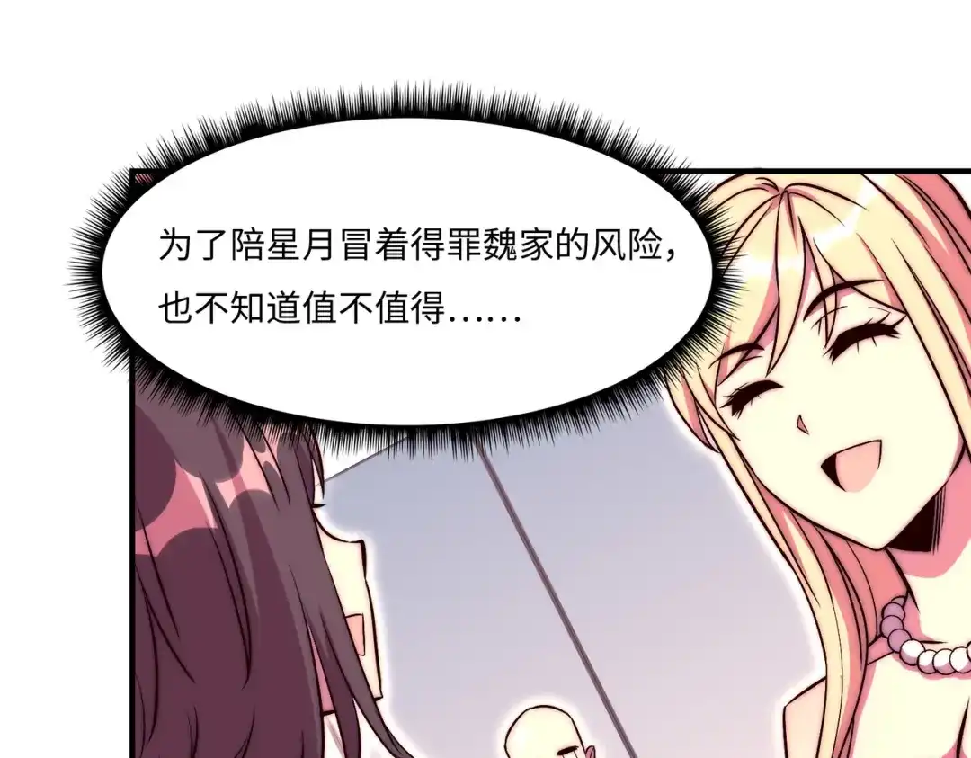 《黑卡》第57话 第23页