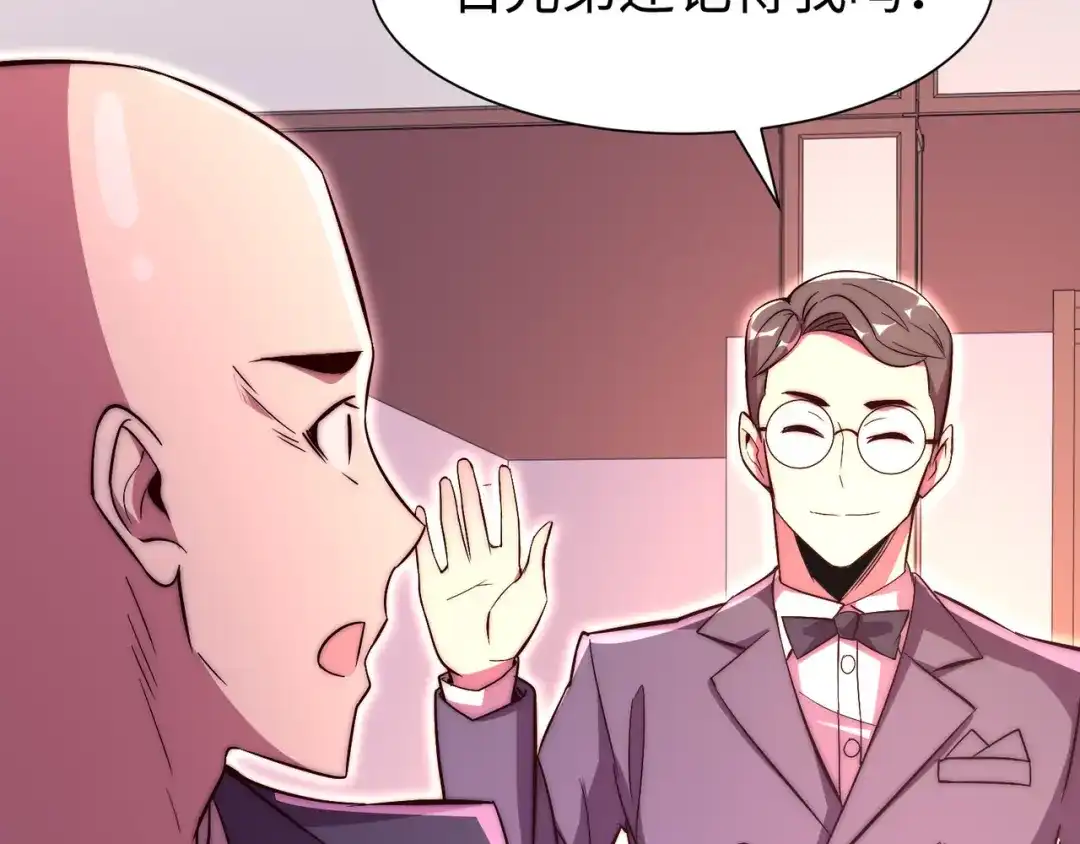 《黑卡》第57话 第49页