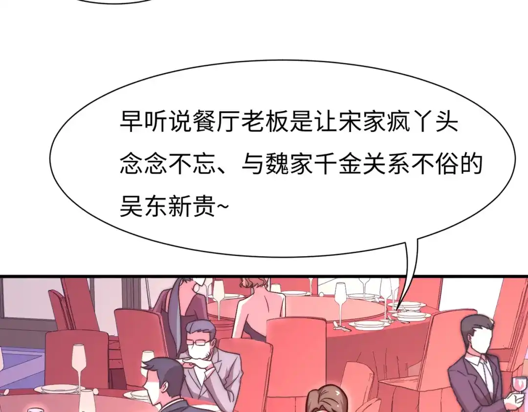 《黑卡》第57话 第57页
