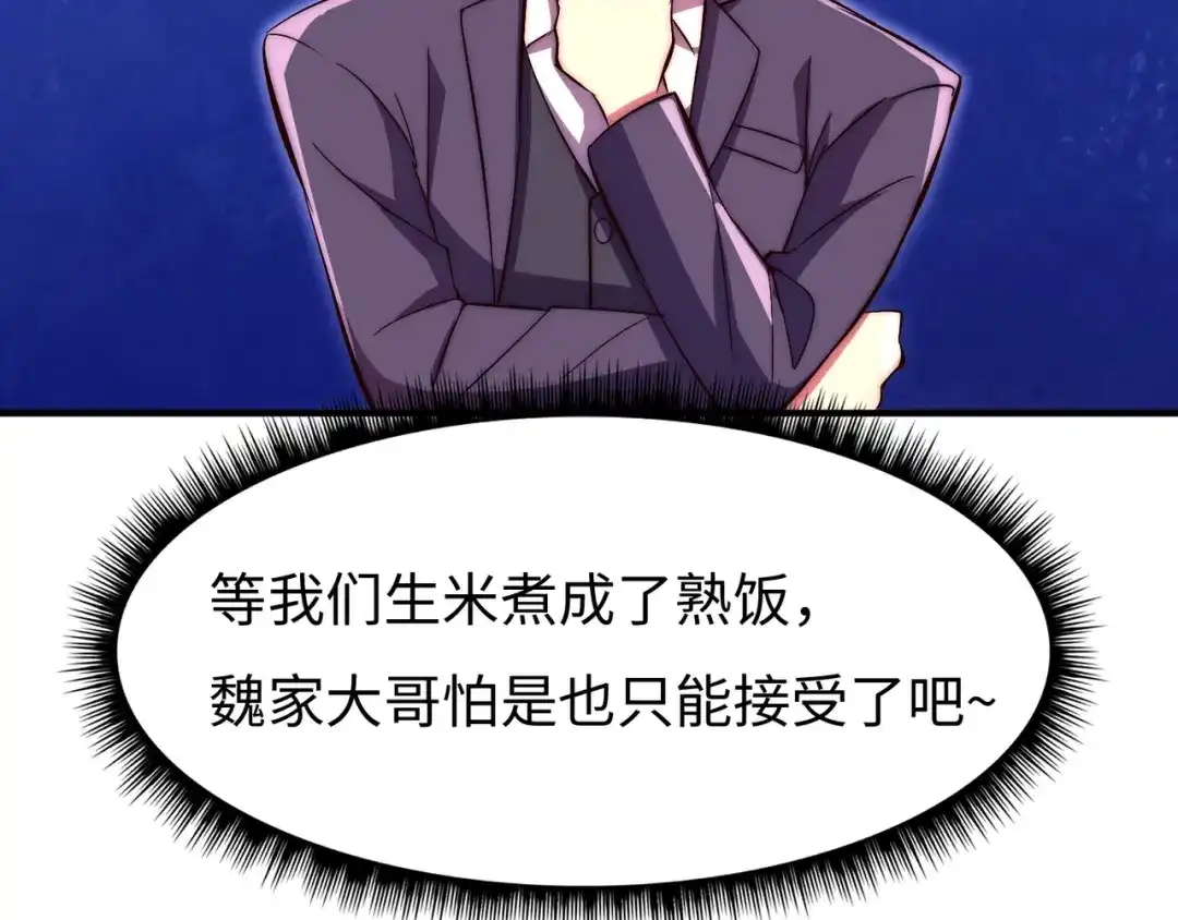 《黑卡》第57话 第46页