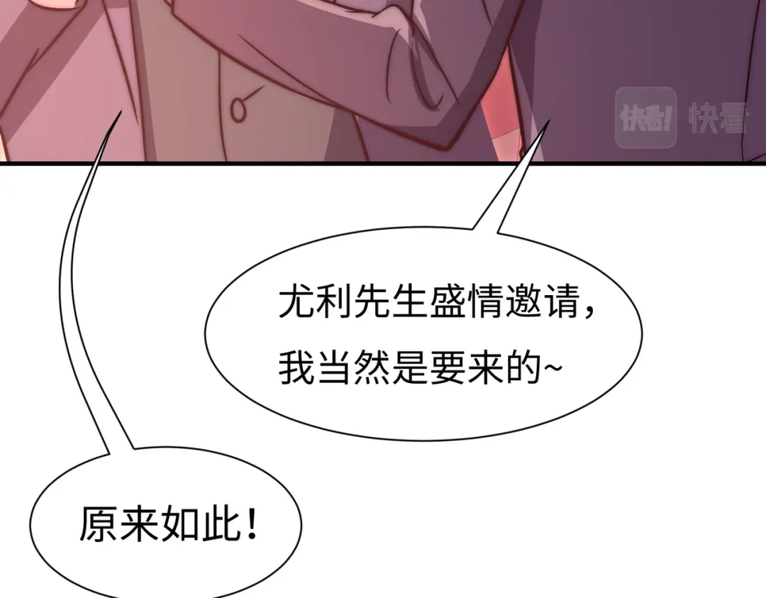 《黑卡》第57话 第56页