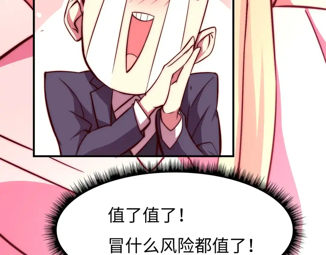 《黑卡》第57话 第38页