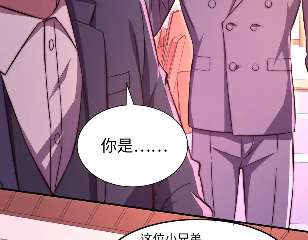 《黑卡》第57话 第50页