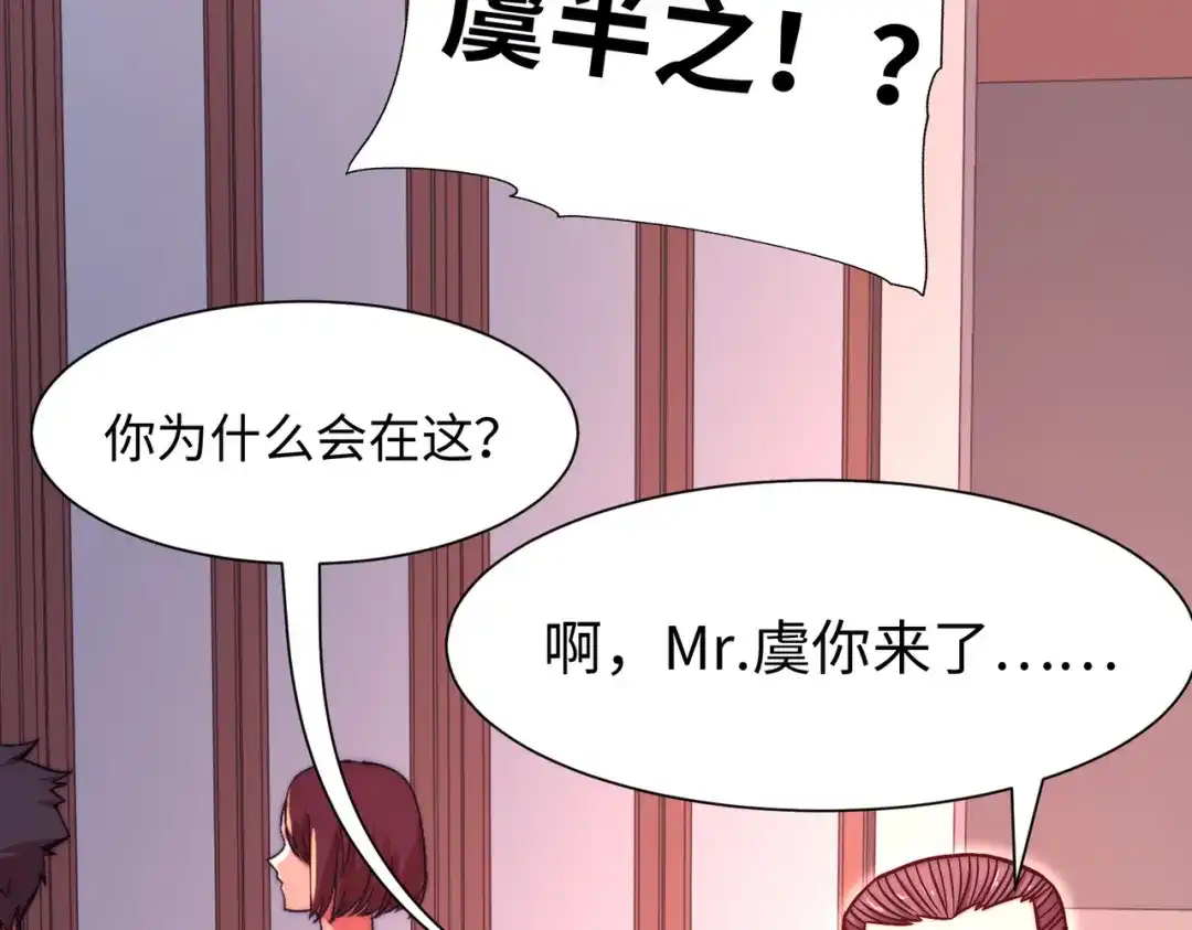 《黑卡》第57话 第65页
