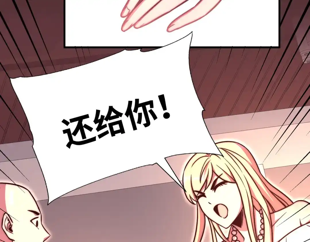 《黑卡》第57话 第76页