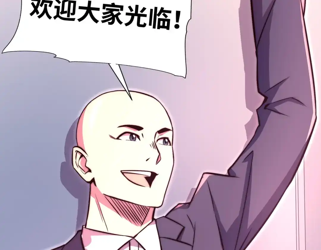 《黑卡》第57话 第5页