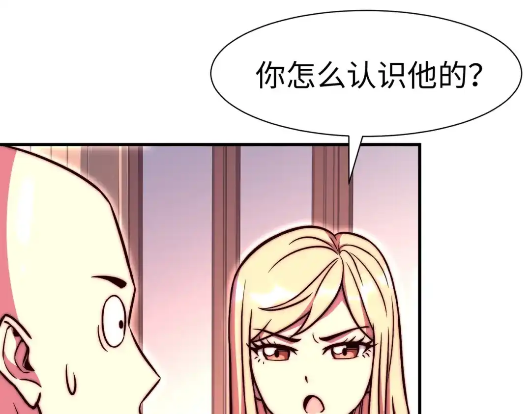 《黑卡》第57话 第71页