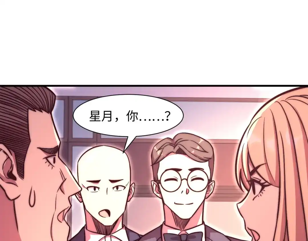 《黑卡》第57话 第69页