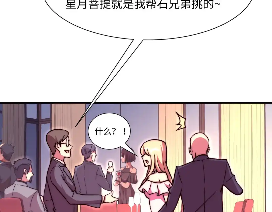 《黑卡》第57话 第73页