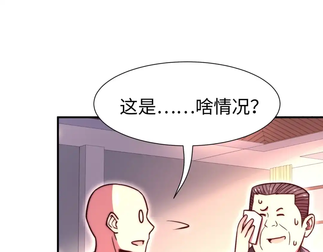 《黑卡》第57话 第88页