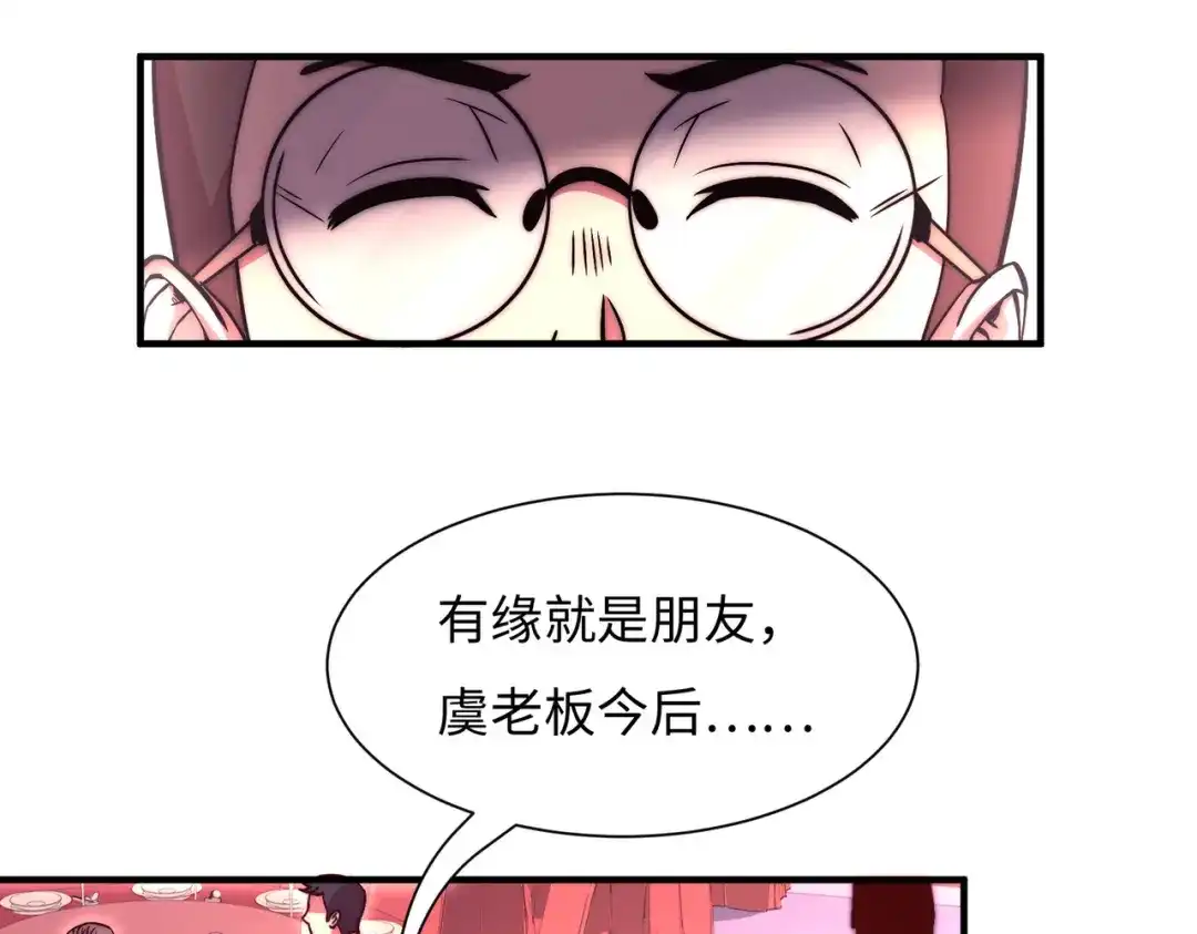 《黑卡》第57话 第63页