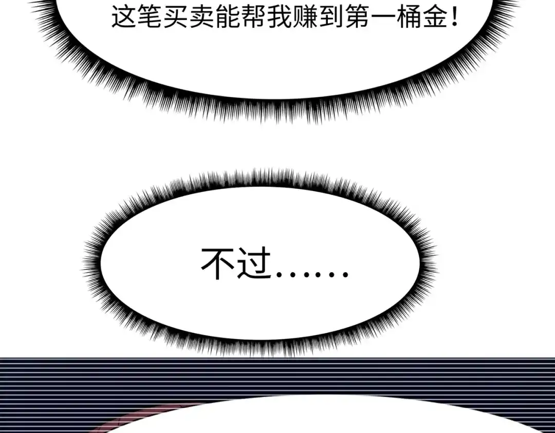 《黑卡》第57话 第18页