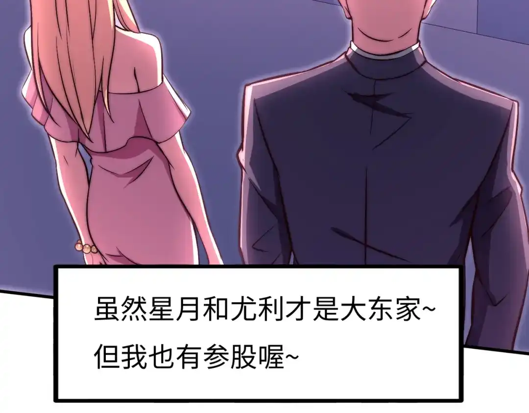 《黑卡》第57话 第9页