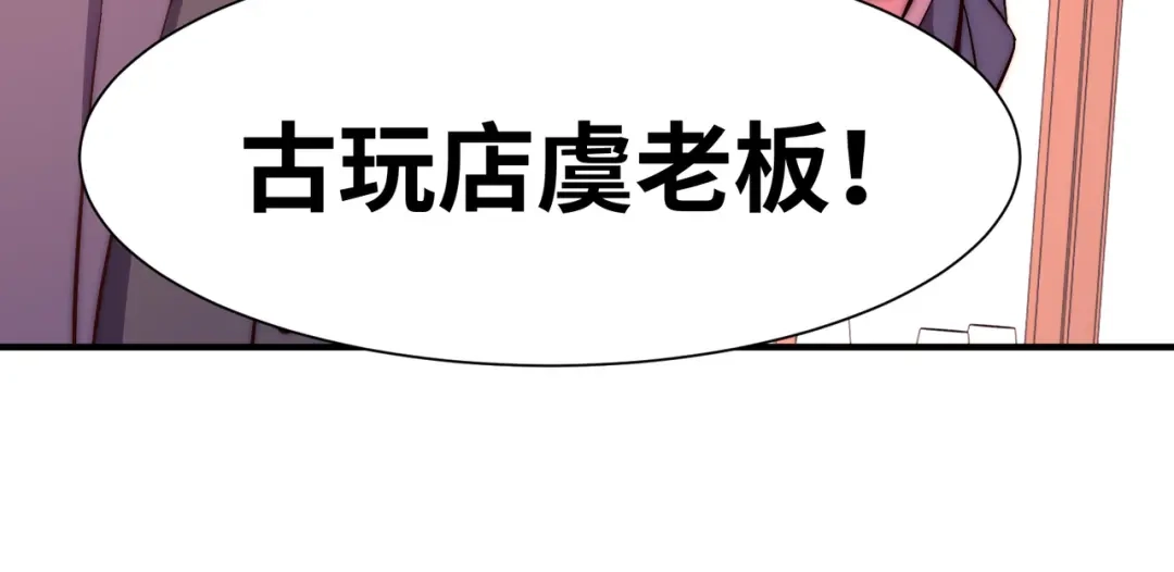 《黑卡》第57话 第53页