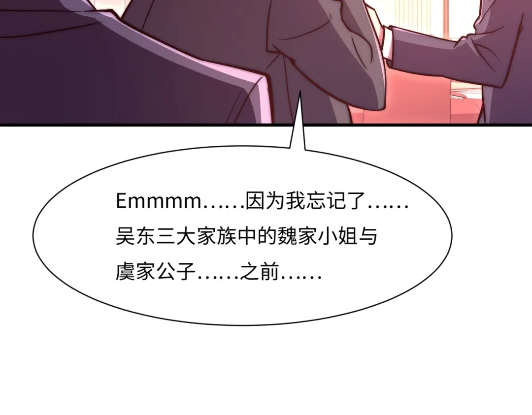 《黑卡》第57话 第91页