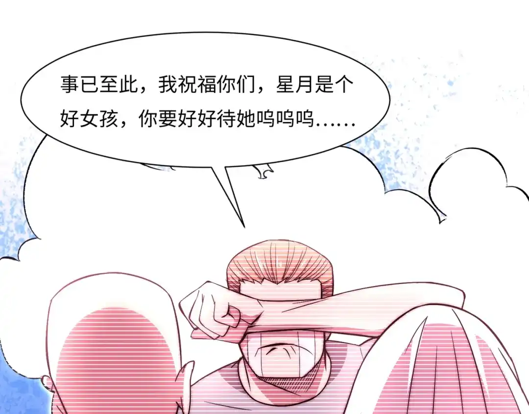 《黑卡》第57话 第44页
