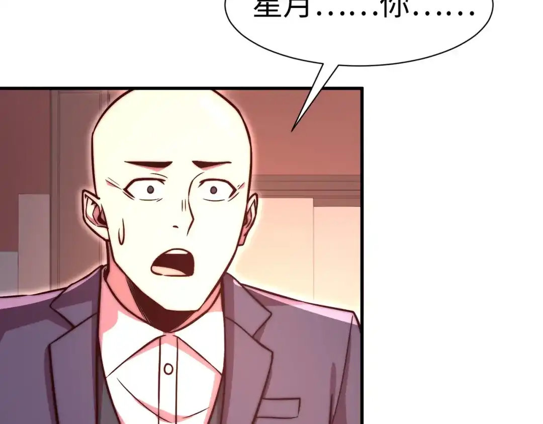《黑卡》第57话 第79页