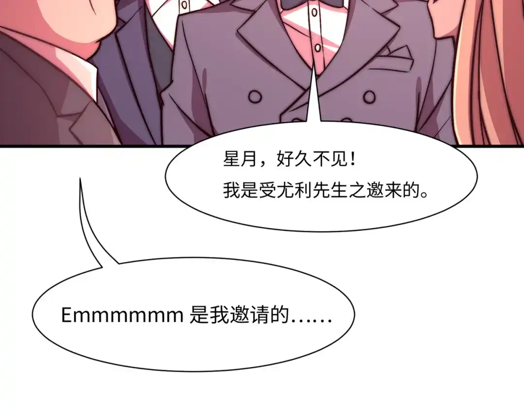 《黑卡》第57话 第70页