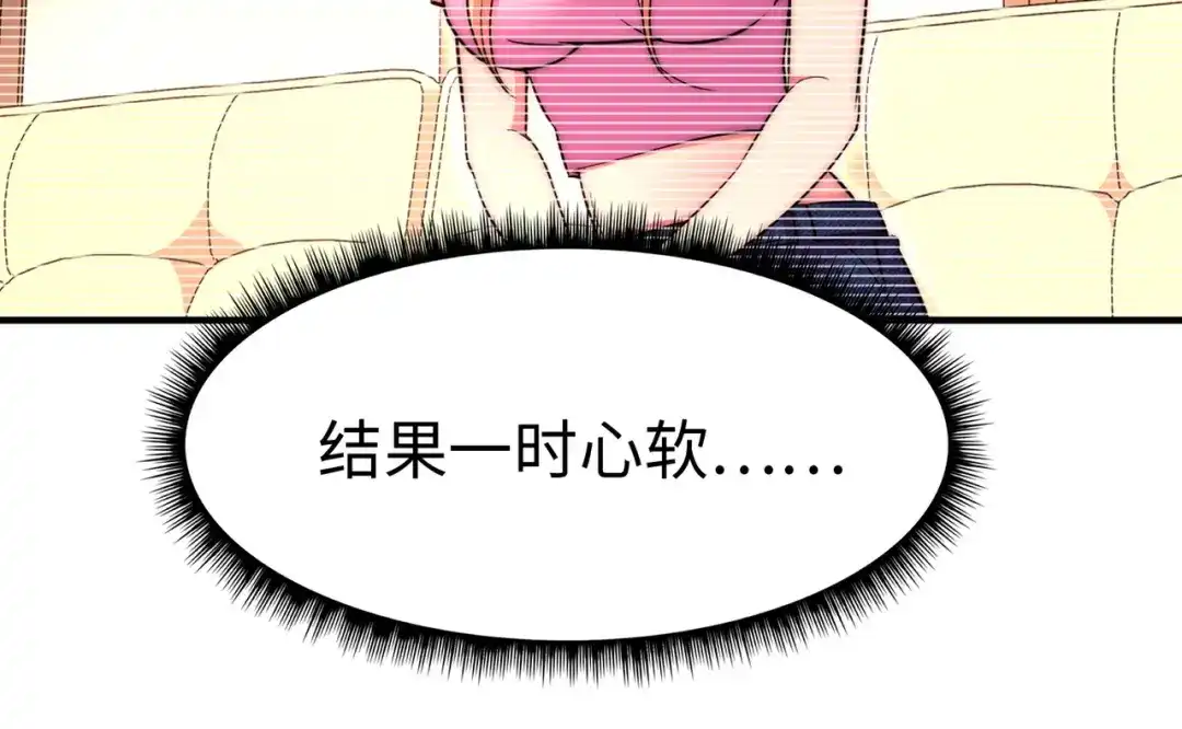 《黑卡》第57话 第22页
