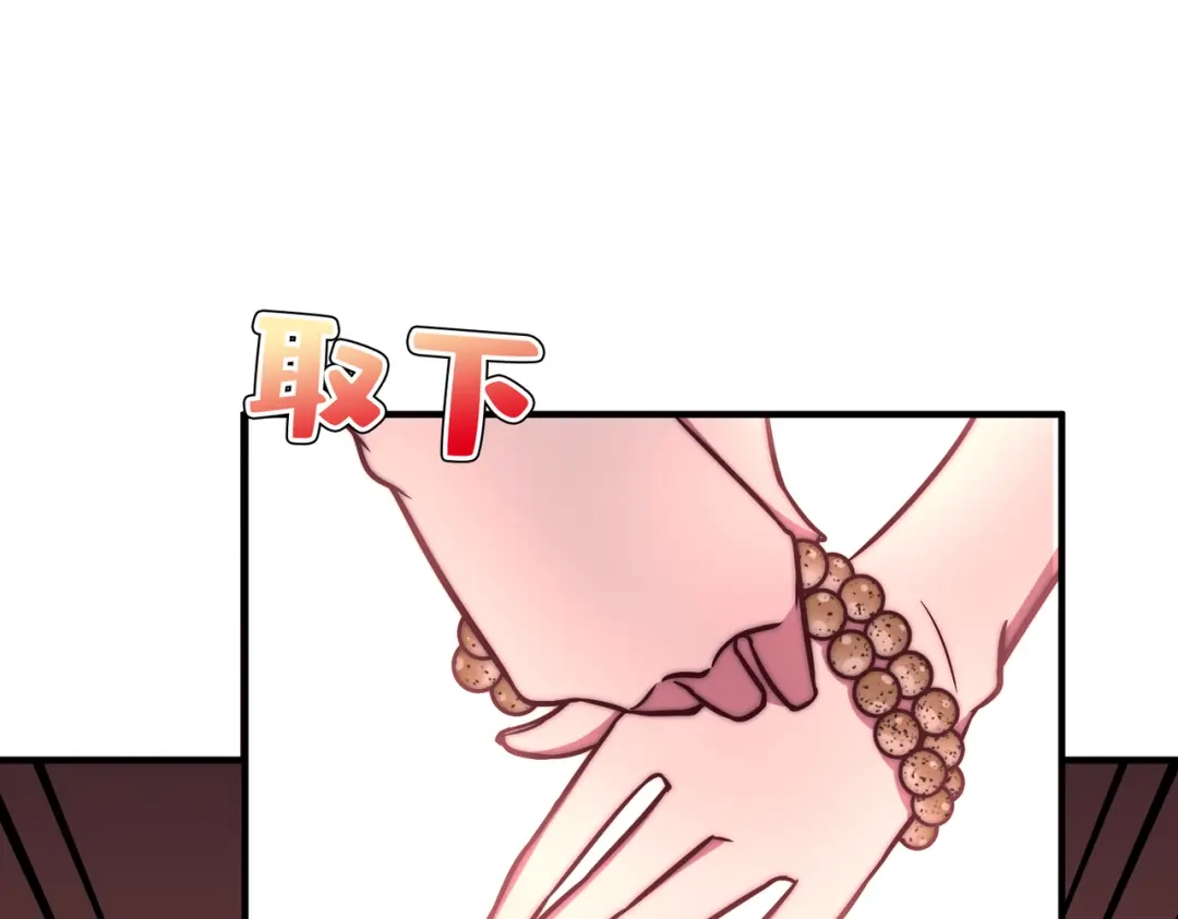 《黑卡》第57话 第75页