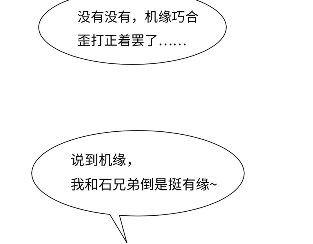 《黑卡》第57话 第62页