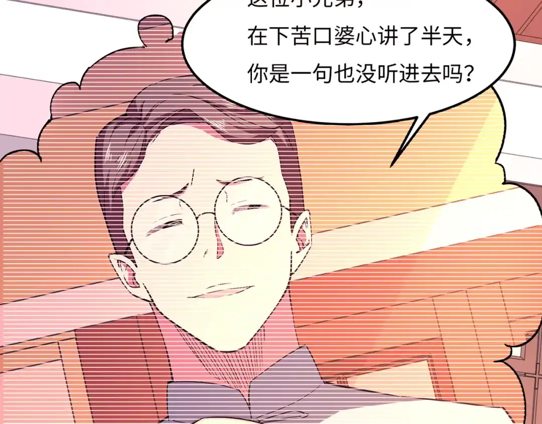 《黑卡》第57话 第51页
