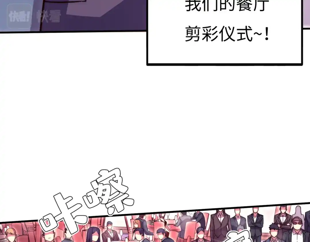 《黑卡》第57话 第7页