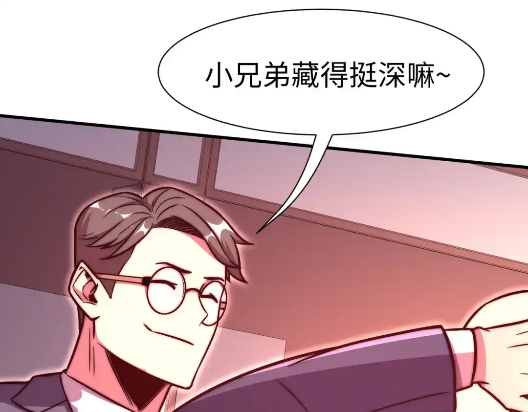 《黑卡》第57话 第60页