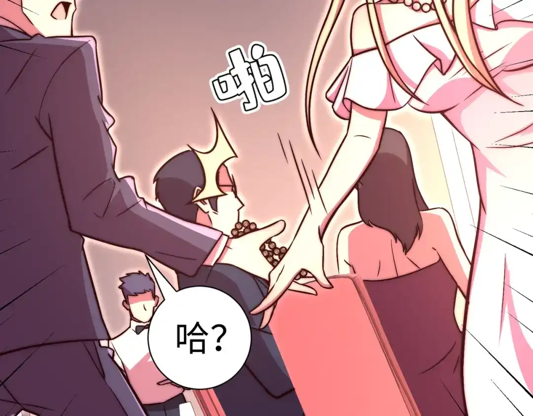 《黑卡》第57话 第77页