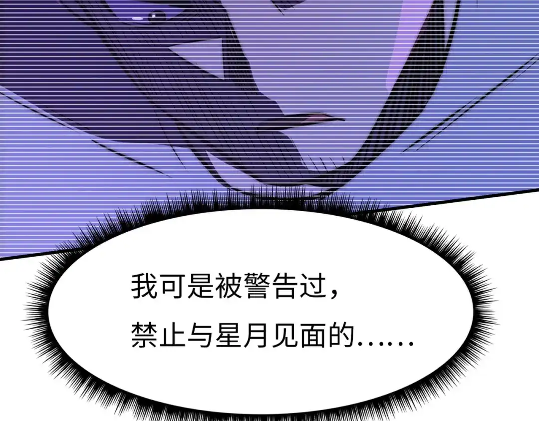 《黑卡》第57话 第20页