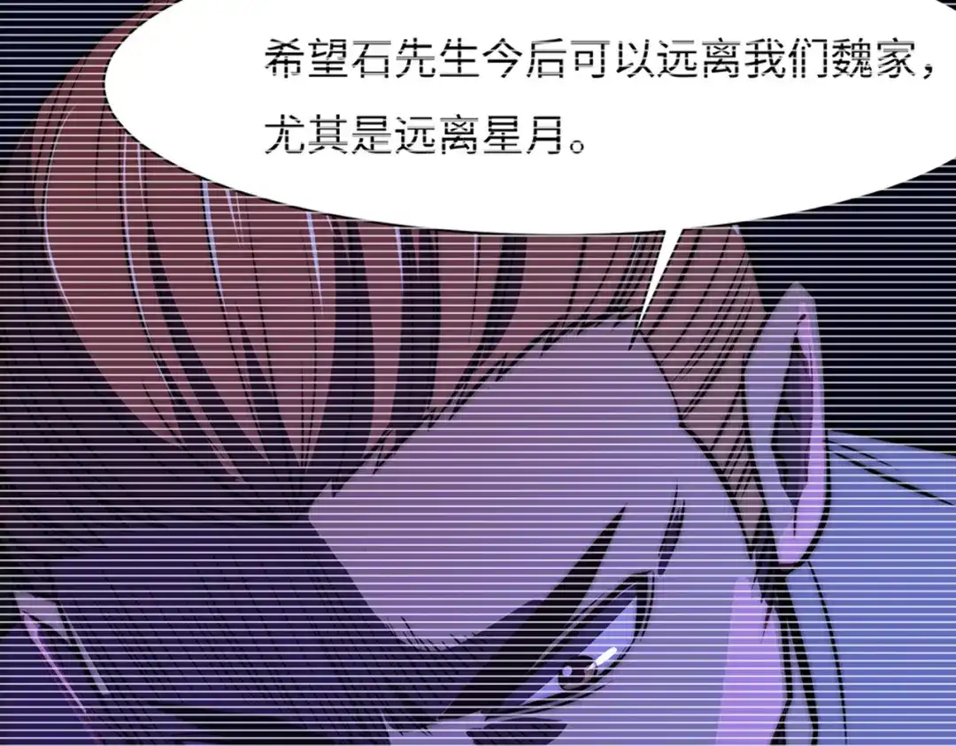 《黑卡》第57话 第19页