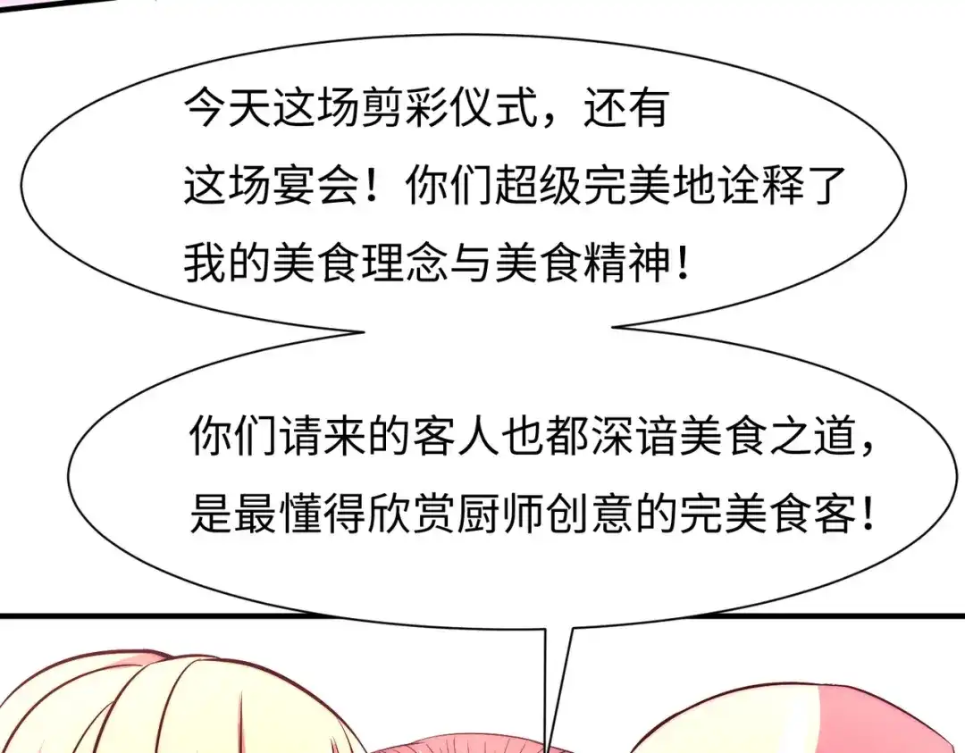 《黑卡》第57话 第31页