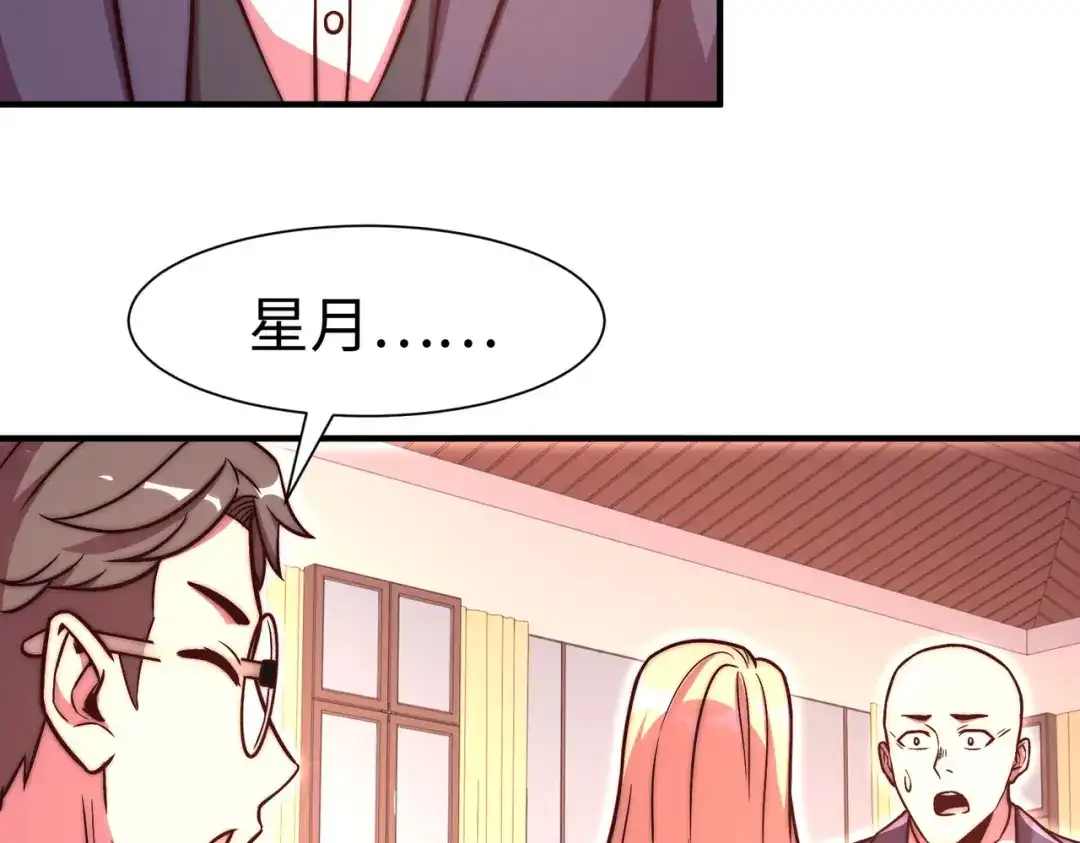《黑卡》第57话 第80页