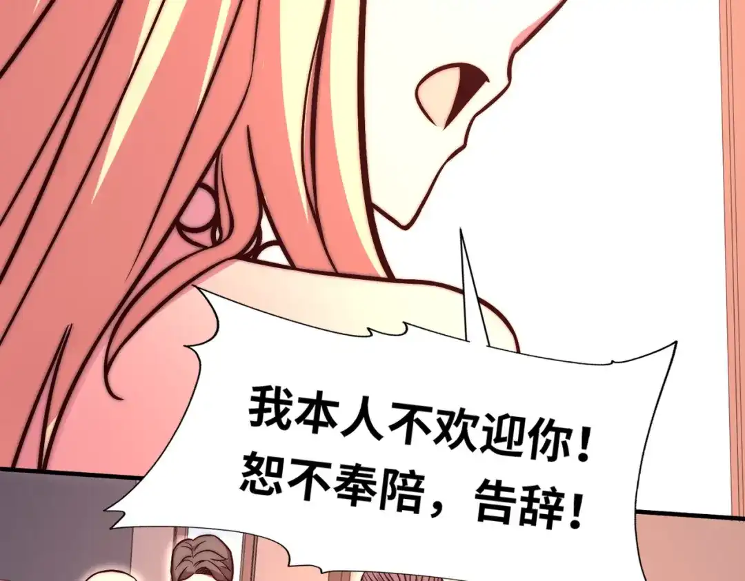 《黑卡》第57话 第83页