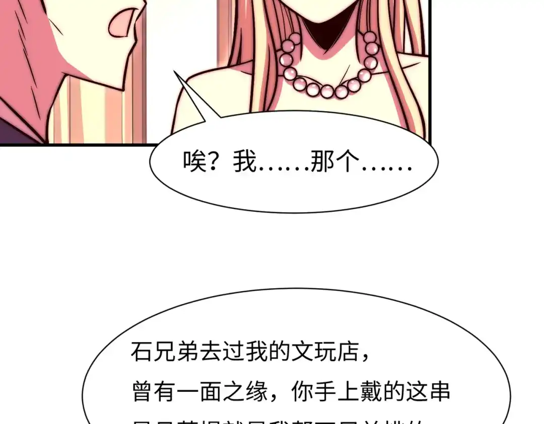 《黑卡》第57话 第72页